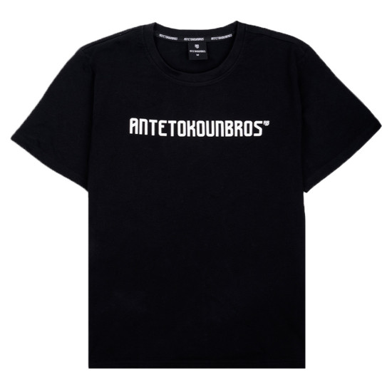 Antetokounbros Unisex κοντομάνικη μπλούζα Baseline T-Shirt